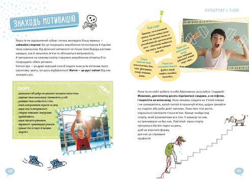 JUNGS! Was coole Jungs wissen müssen